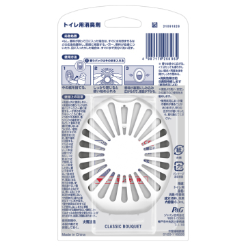 消臭芳香剤 トイレ用 02
