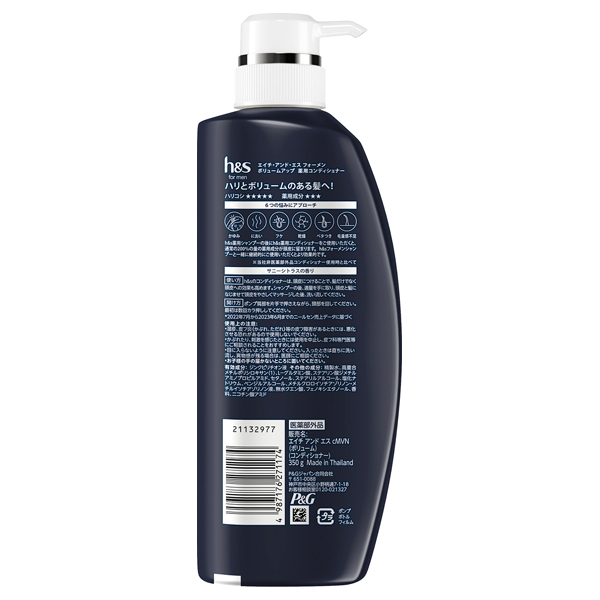 for men ボリュームアップ 薬用コンディショナー / h&s(エイチ