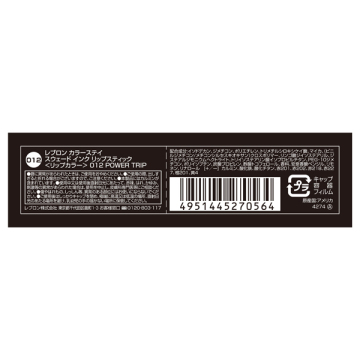 カラーステイ スウェード インク リップスティック 04