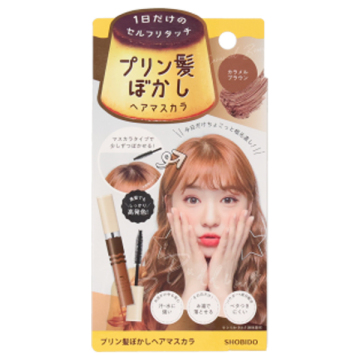 プリン髪ぼかしマスカラ