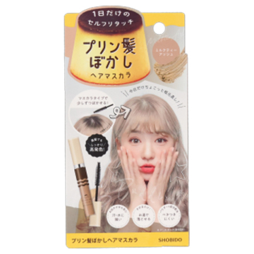プリン髪ぼかしマスカラ