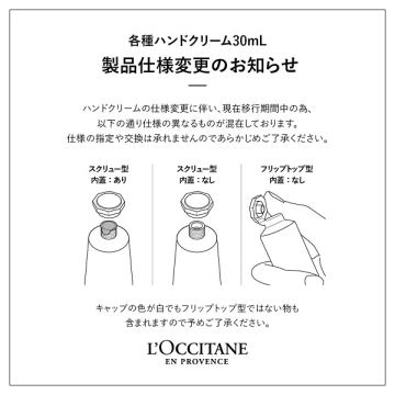 オスマンサスハンドクリーム 05
