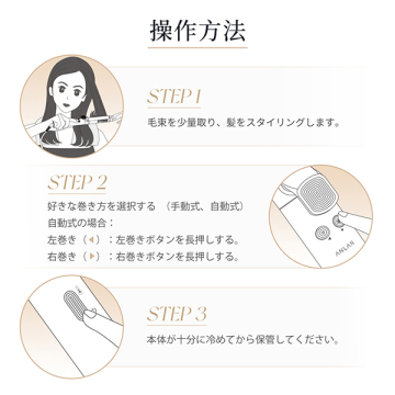 オートカールアイロン 05