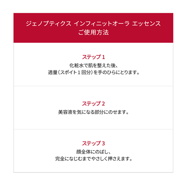 【@cosme限定:総額12,687円(税込)相当】ジェノプティクス インフィニットオーラ エッセンス ファースト トライアル キット / 2P+10ml 1