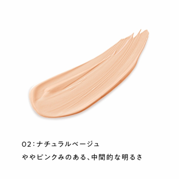 【入荷次第販売開始】保湿力スキンケアバームファンデーション 05