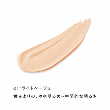 【入荷次第販売開始】保湿力スキンケアバームファンデーション 05