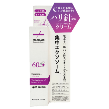エクソスピキュールクリーム