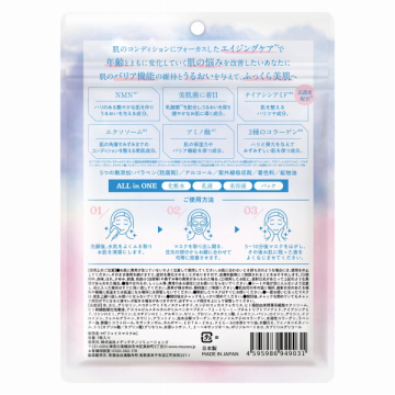 THE EXOSOME AQUA AGINGCARE MASK 02
