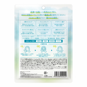 THE TEATREECICA AQUQ MOIST MASK 02