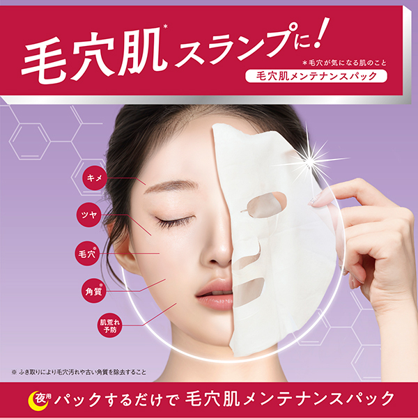 スキンメンテパック / CucuporeC(フェイス用シートパック・マスク