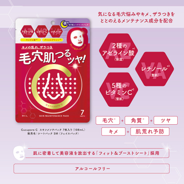 スキンメンテパック 05