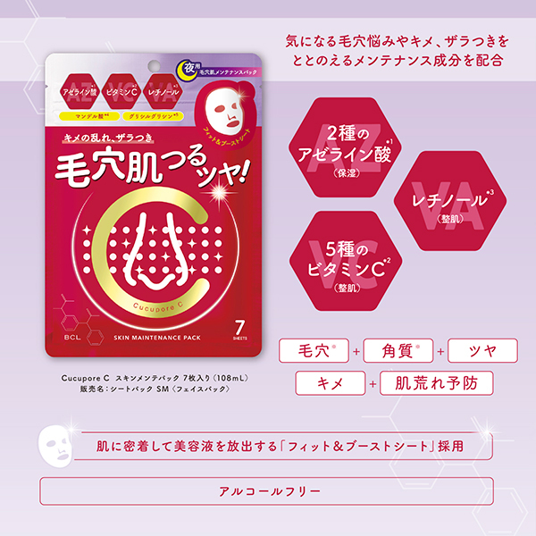 スキンメンテパック / CucuporeC(フェイス用シートパック・マスク