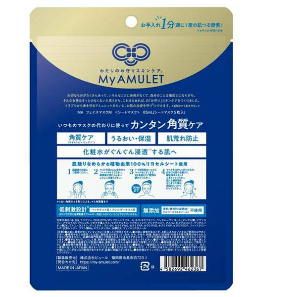 うるおいピールケアマスク / My AMULET(フェイス用シートパック