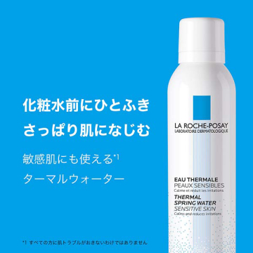 【数量限定】ターマルウォーター キット ミスト化粧水 02