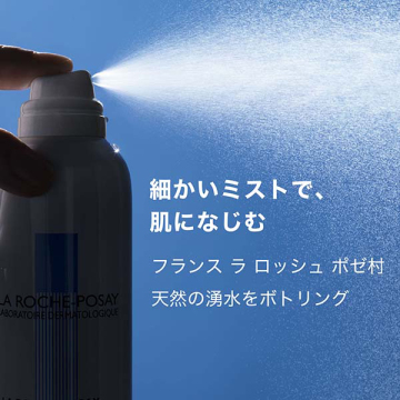 【数量限定】ターマルウォーター キット ミスト化粧水 03