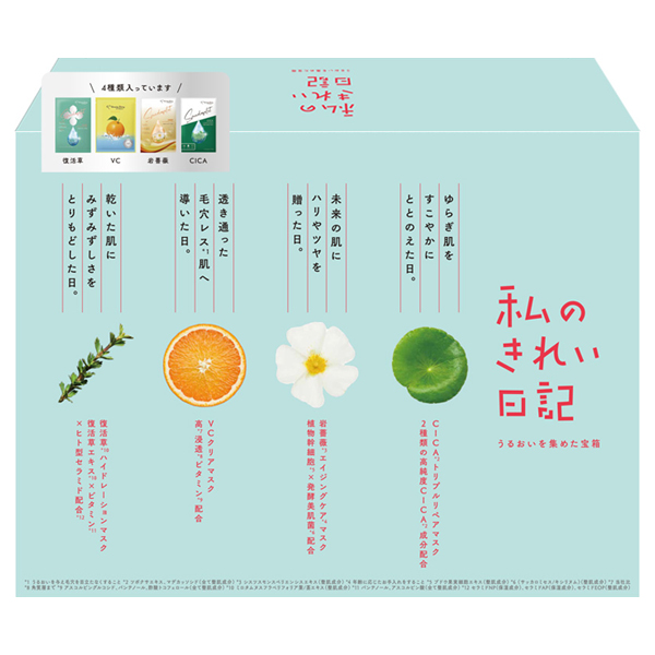 うるおいを集めた宝箱セット / 23ml×13枚