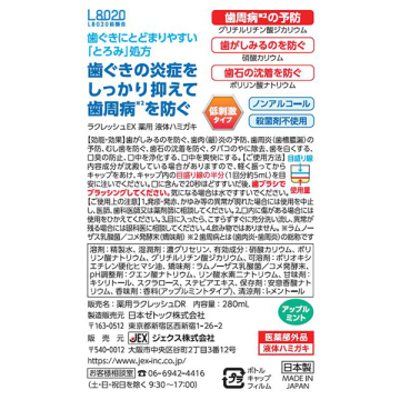 液体ハミガキ 02