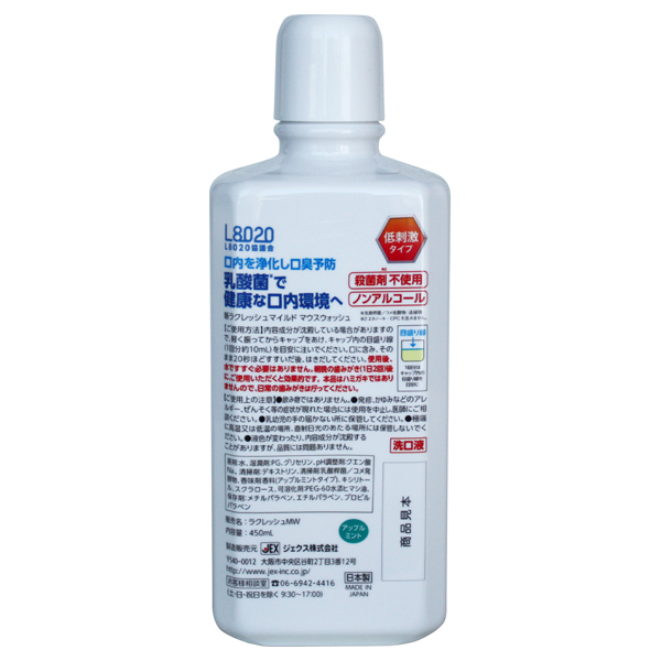 マウスウォッシュ / 450ml 1