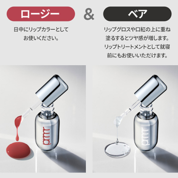 レチノール ボリューム リップセラム ホリデー 05
