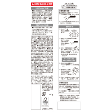 カラーリンスプロ パーフェクトブラック 02