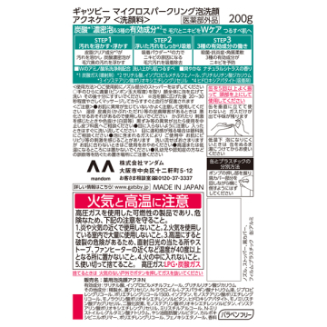 マイクロスパークリング泡洗顔 アクネケア 02
