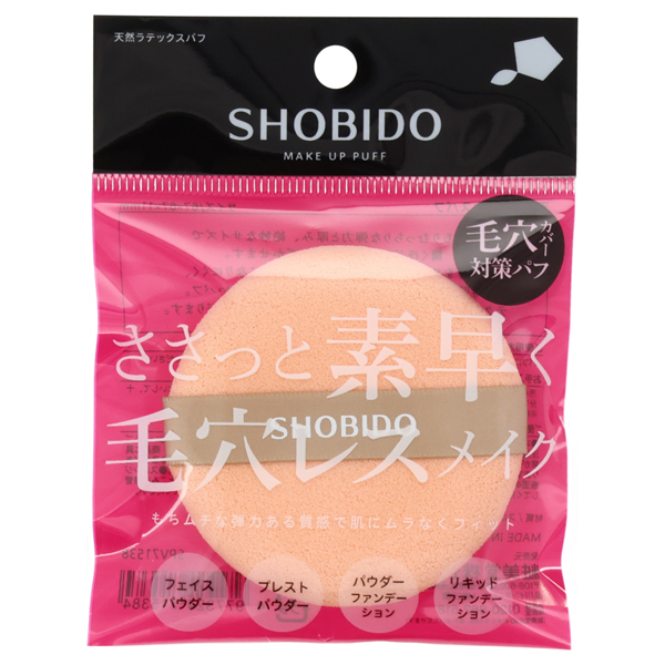 天然ラテックスパフ / (本体サイズ)W67×H67×D11mm