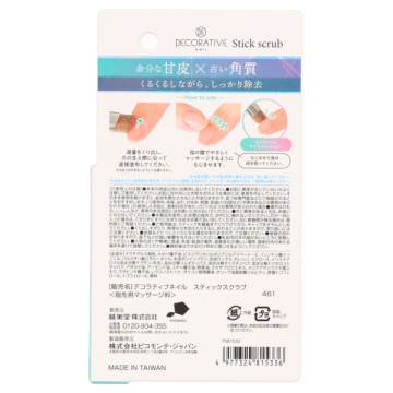 スティックスクラブ 02