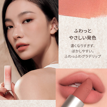 3CE カシミヤハグ リップスティック 05