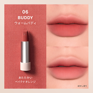 3CE カシミヤハグ リップスティック 02