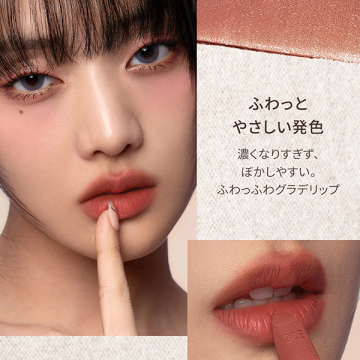 3CE カシミヤハグ リップスティック 04