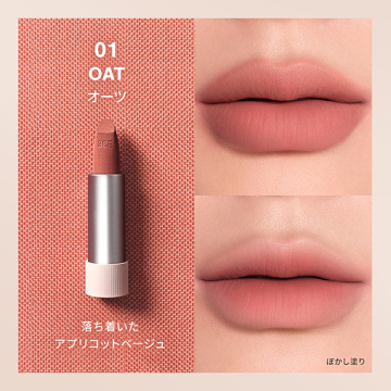 3CE カシミヤハグ リップスティック 02