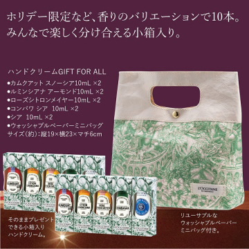 ハンドクリーム GIFT FOR ALL 04
