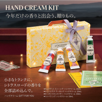 ハンドクリーム GIFT FOR YOU 04