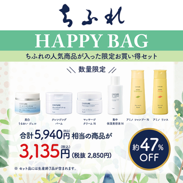 【5,940円(税込)相当】ハッピーバッグ 24F 02