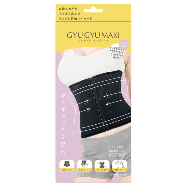 コルセット ギュギュマキ / ブラック / S / 普段のお洋服サイズで問題なく着用できます。 1