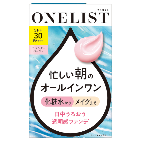 ワンリストオールインワンデイクリーム / SPF30 / PA+++ / ラベンダーベージュ / 45g