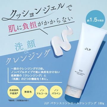 JLPクッションクレンジングジェル&セラム限定キット 03