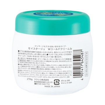 Wコールドクリーム 02
