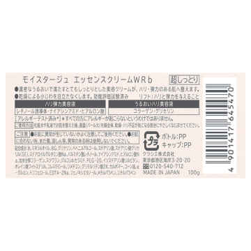 リフト エッセンスクリーム 02