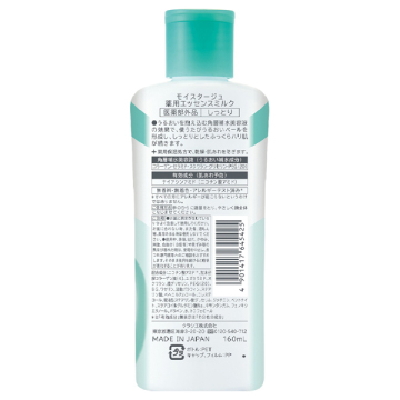 薬用エッセンスミルク 02