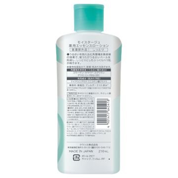 薬用エッセンスローション 02