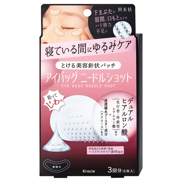 アイバッグ ニードルショット / 3回分(6枚入り)