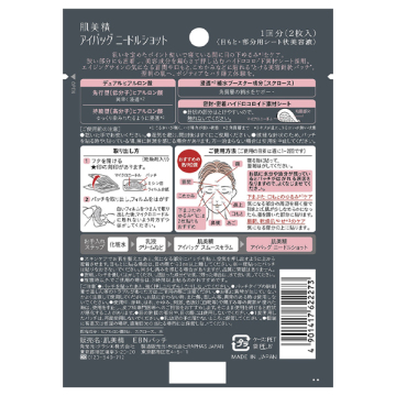 アイバッグ ニードルショット 02