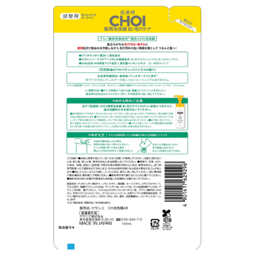 CHOI薬用泡洗顔 肌・毛穴ケア 02