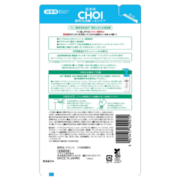 CHOI薬用泡洗顔 ニキビケア 02