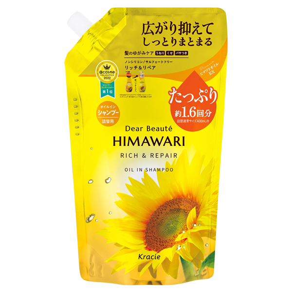 オイルインシャンプー リッチ&リペア / 詰替え / 660ml / エレガントフローラルの香り