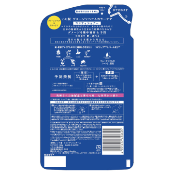 ダメージリペア&カラーケア コンディショナー 02