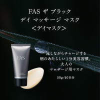 FAS ザ ブラック デイ マッサージ マスク / FAS(その他顔用マッサージ