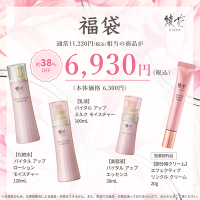 11,230円(税込)相当】綾花 スキンケアセット / 綾花(スキンケアキット