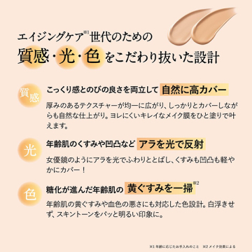 オルビスアンバー プロカバーリングBB 03